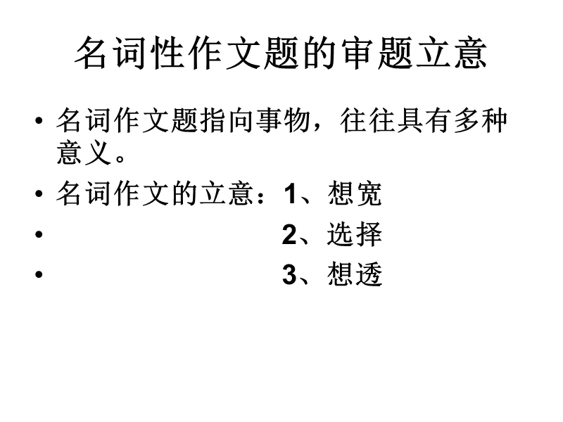 《礼物》作文.ppt_第3页