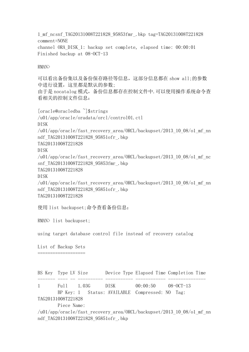 rman-全备与0、1级增量备份.docx_第2页