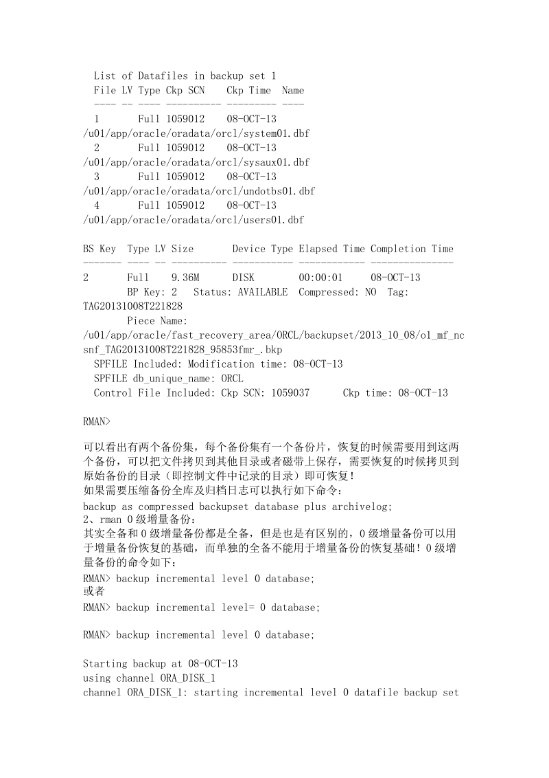 rman-全备与0、1级增量备份.docx_第3页