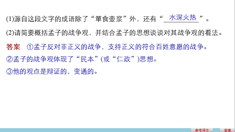 2017版浙江考前三个月高考语文考前回扣课件：第五章 题点保温、题感保鲜 （七）.ppt_第3页