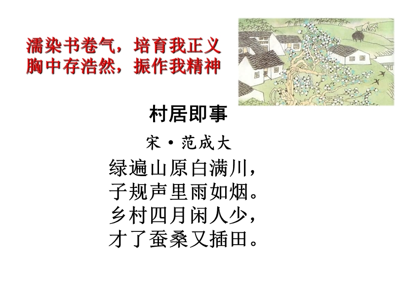 江西省2016年高考语文第一轮复习论述类文本阅读：筛选整合信息 课件.ppt_第2页