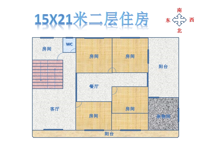 农村15x21米一层门面房二层住房设计草图.pptx_第2页