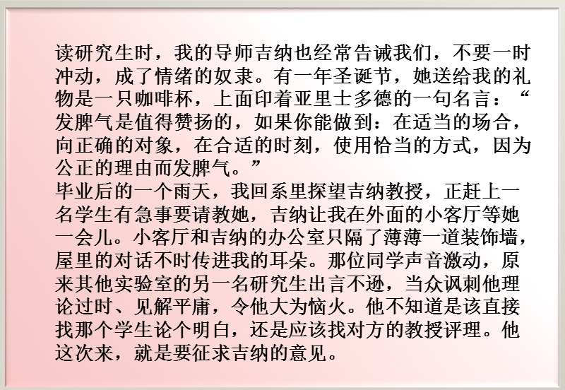 【苏教版山东专用】2012高三语文《优化方案》总复习课件：第2编第3章章首品悟.ppt_第2页