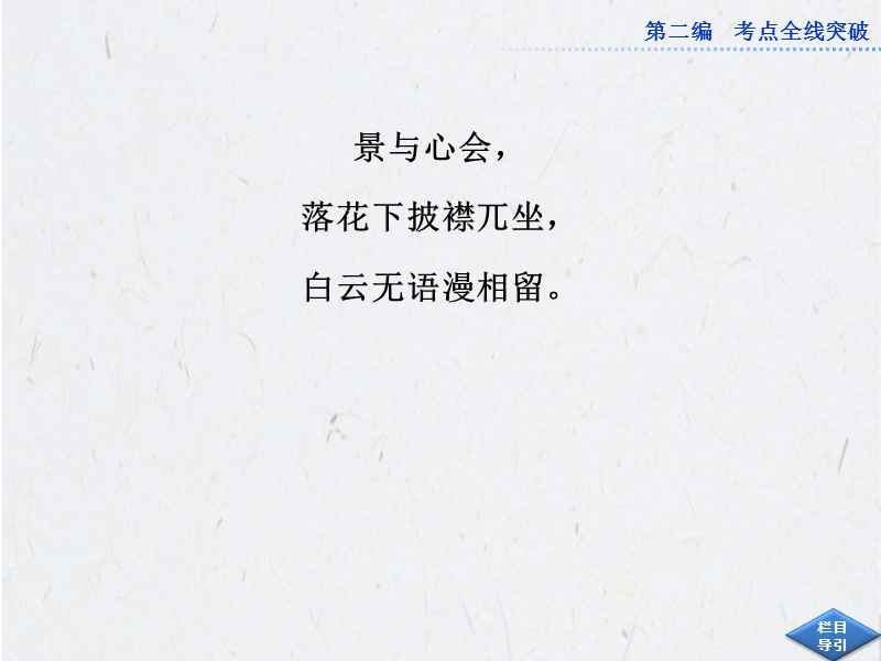 高考总复习语文一轮精品课件：实用类文本阅读探究题突破.ppt_第3页