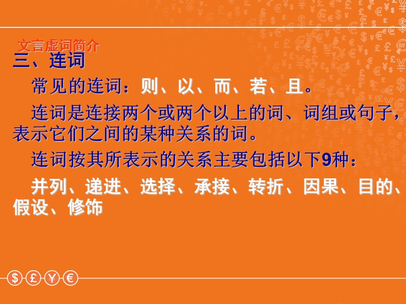 高考文言文复习.ppt_第2页