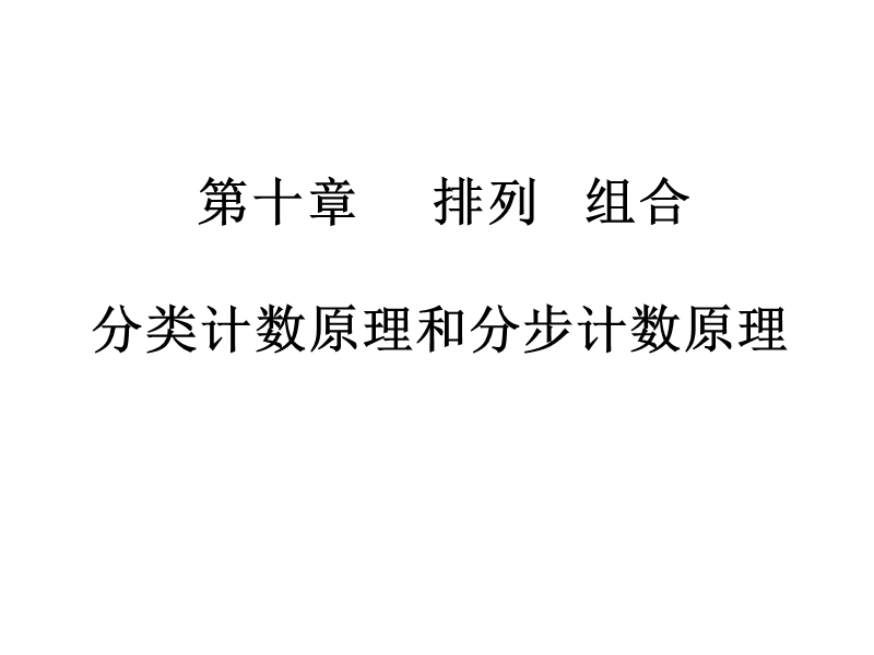 两个基本原理.ppt_第1页