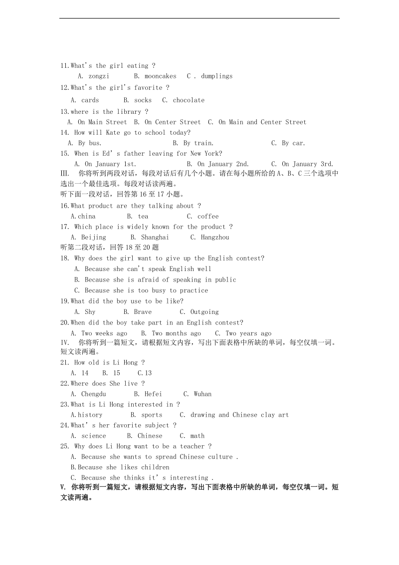 安徽省安庆市怀宁县2016年度九年级上学期期中考试英语试卷.doc_第2页