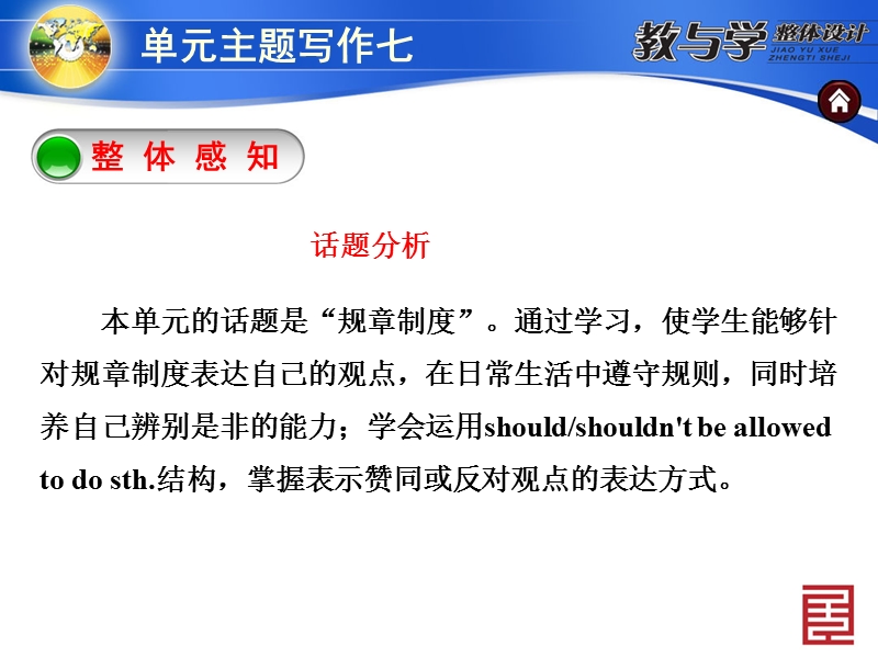 students-shouldn't-be-allowed-to-have-part.ppt_第2页