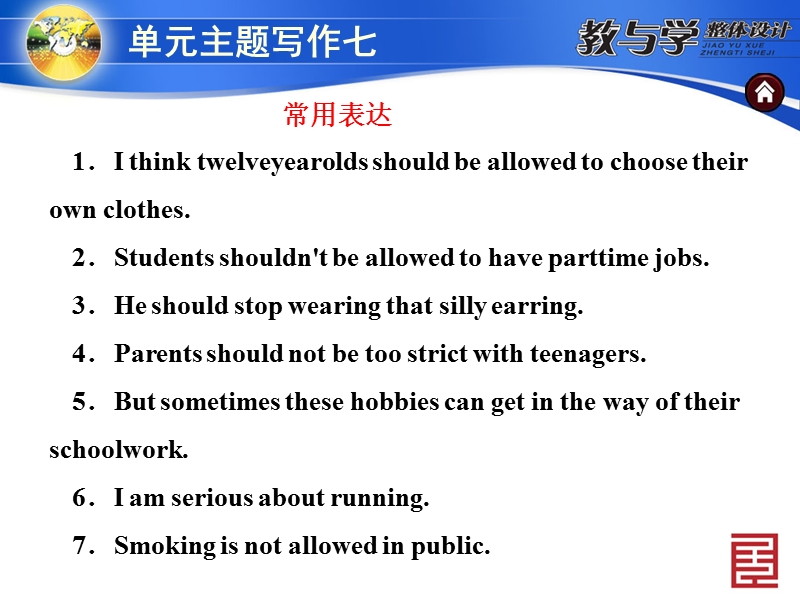 students-shouldn't-be-allowed-to-have-part.ppt_第3页