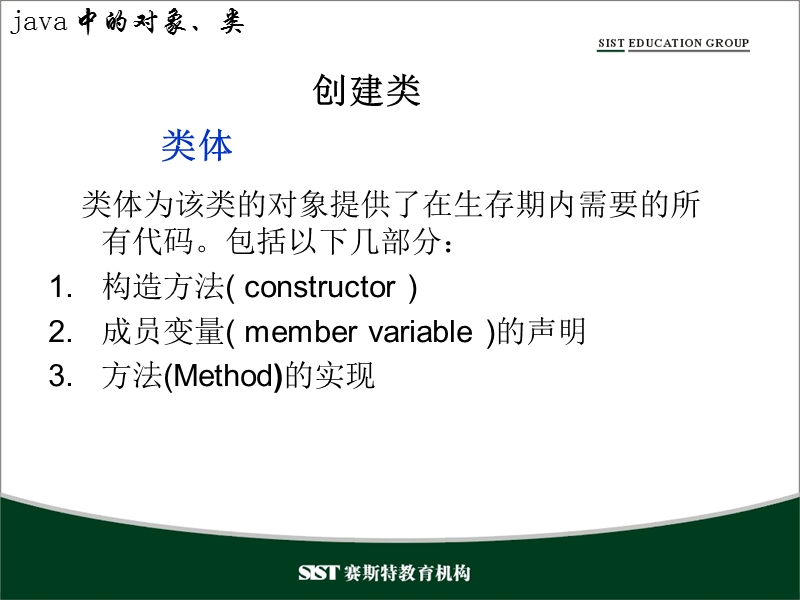 java-类的继承封装.ppt_第3页