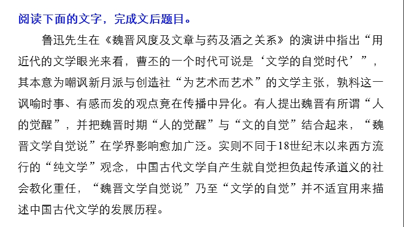 【新步步高】2017届高考二轮复习语文（全国通用）课件 考前微点冲关夺分 第五章 题点保温题感保鲜 （一） .ppt_第2页