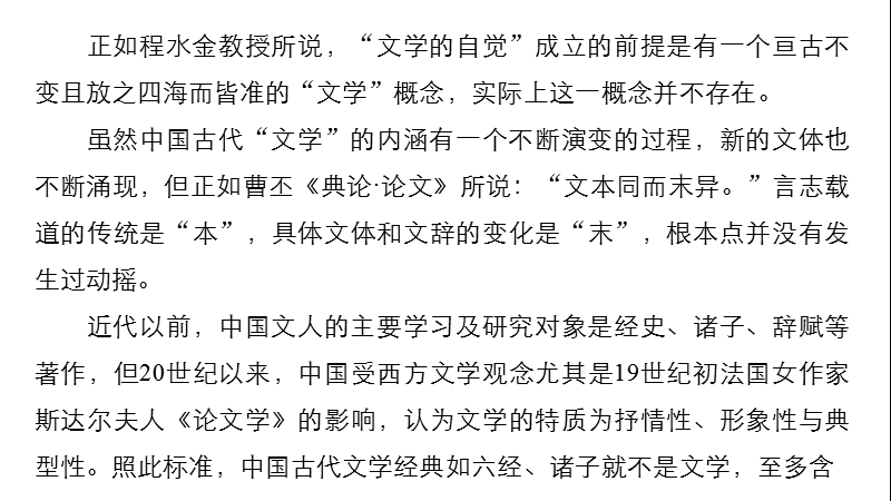 【新步步高】2017届高考二轮复习语文（全国通用）课件 考前微点冲关夺分 第五章 题点保温题感保鲜 （一） .ppt_第3页