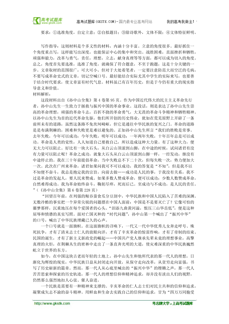 【二轮精品】高三语文二轮复习精品教学案：【专题十】写作.doc_第3页