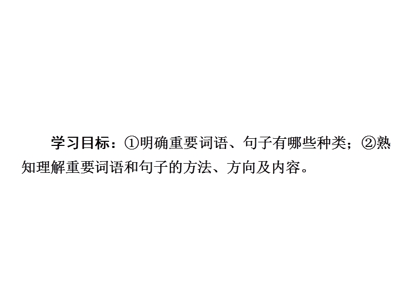 2018版高考一轮总复习语文课件专题十八　创新作文方法训练附录——精彩开头结尾赏析 .ppt_第3页