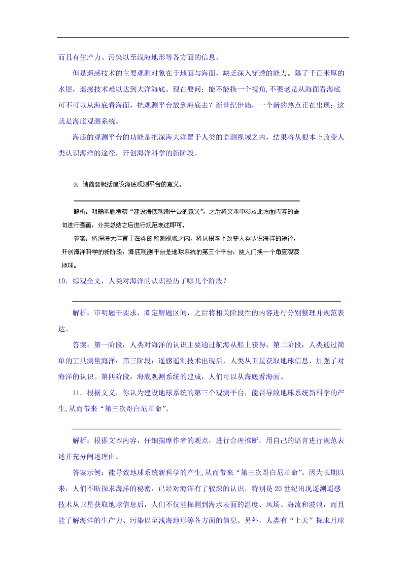 黑龙江省2014届高考语文考前复习训练：实用类文本阅读同步跟踪训练.doc_第2页