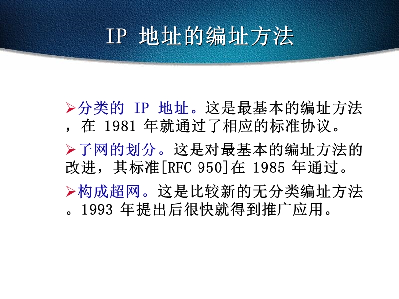 子网划分 ——理解和掌握子网划分方法.ppt_第2页