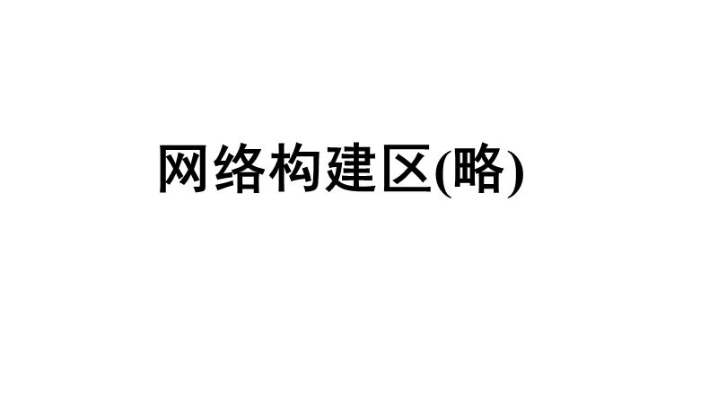 2015-2016学年高二历史人民版选修1课件专题六-穆罕黙·德阿里改革.ppt_第3页