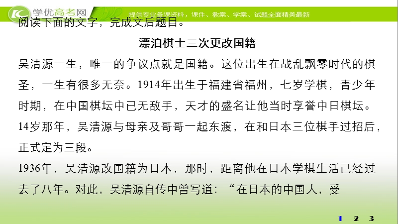 2018年【新步步高】语文人教版一轮复习：现代文阅读 实用类文本阅读 考点精练二.ppt_第2页