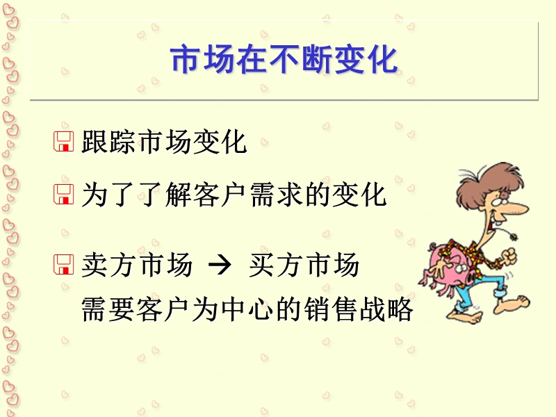 市场调查.ppt_第2页