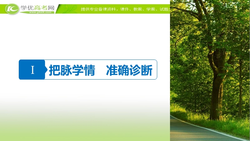 2018年高三毕业班语文人教版寒假二轮复习课件：第二章　文学类文本阅读训练 专题三 .ppt_第3页