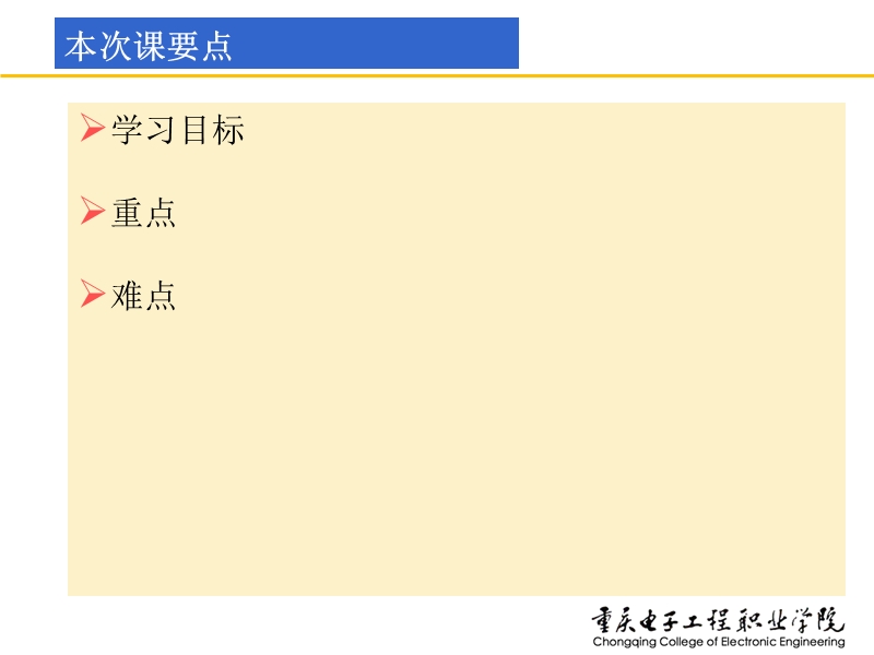 实训4-1：交换机的端口安全配置.ppt_第2页