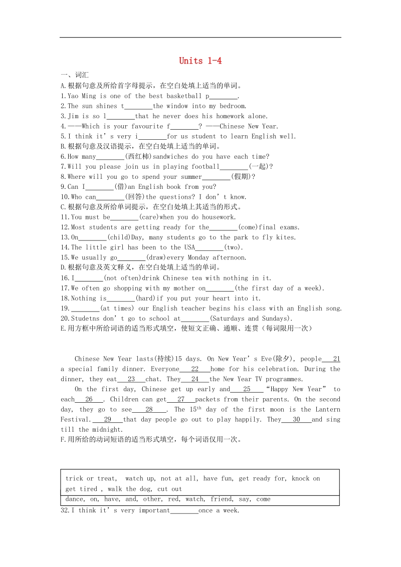 [附答案]2016年度中考英语总复习“四位一体”阶段测试 七上 unit 1-4 牛津版.doc_第1页