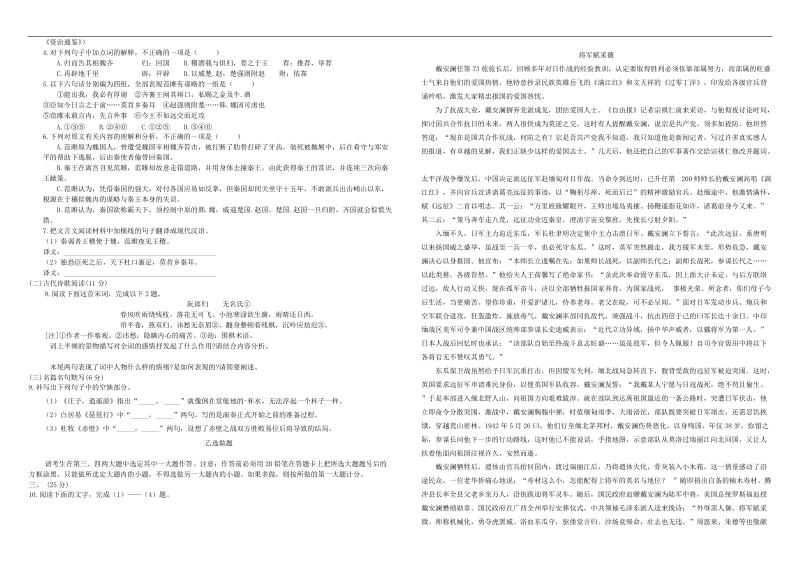 （衡水万卷）2016届高三语文二轮复习高考周测卷（含答案解析）语文周测二.doc_第2页