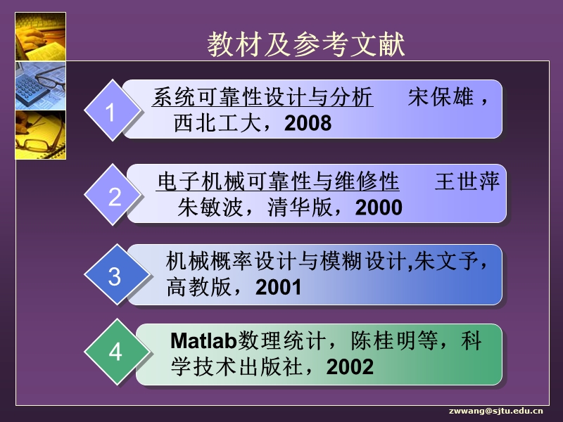 2010-00-可靠性技术绪论.ppt_第2页