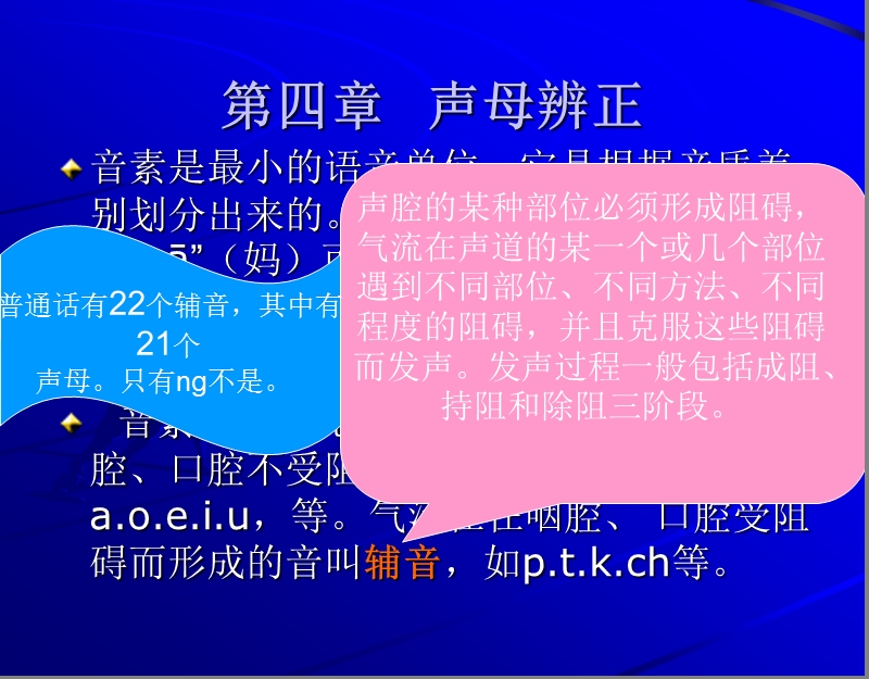 声母辨正.ppt_第1页