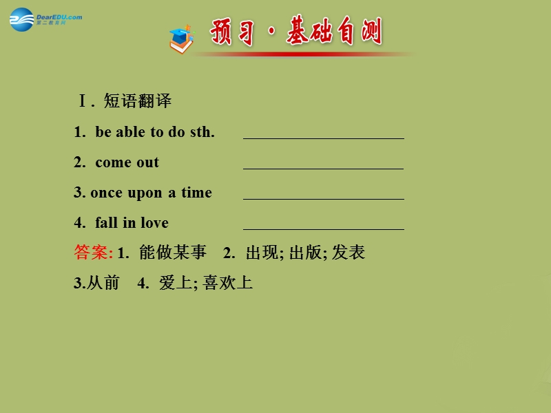 unit-6-an-old-man-tried-to-move-the-mountains-section-a-(3a-4c)课件-(新版)人教新目标版.ppt_第2页