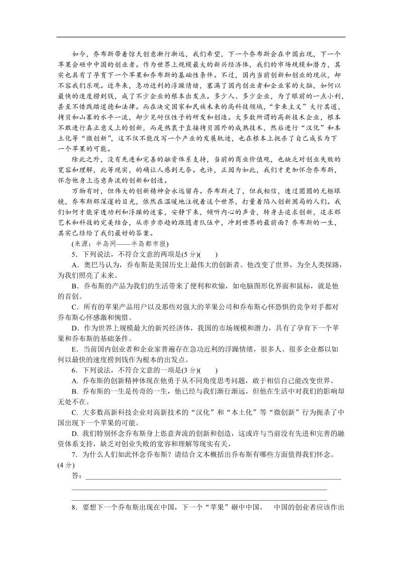 高考语文一轮课时专练（广东专用）：(十五)　[一般论述类文章阅读二].doc_第3页