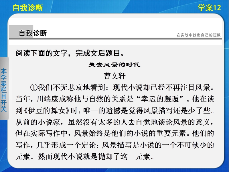 2014高考语文二轮问题诊断与突破课件12：第4章 论述类阅读.ppt_第2页