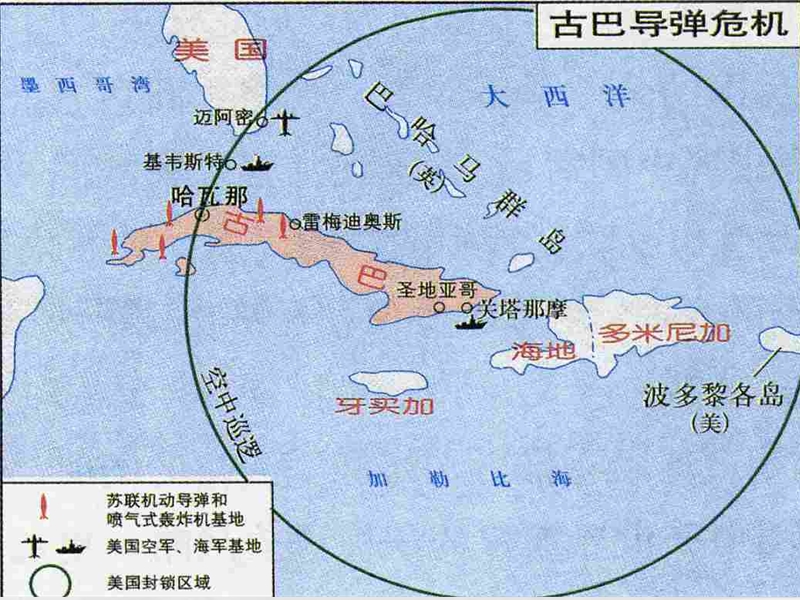 历史必修1人教新课标第8单元第25课同步课件两极世界的形成：26张.ppt_第2页