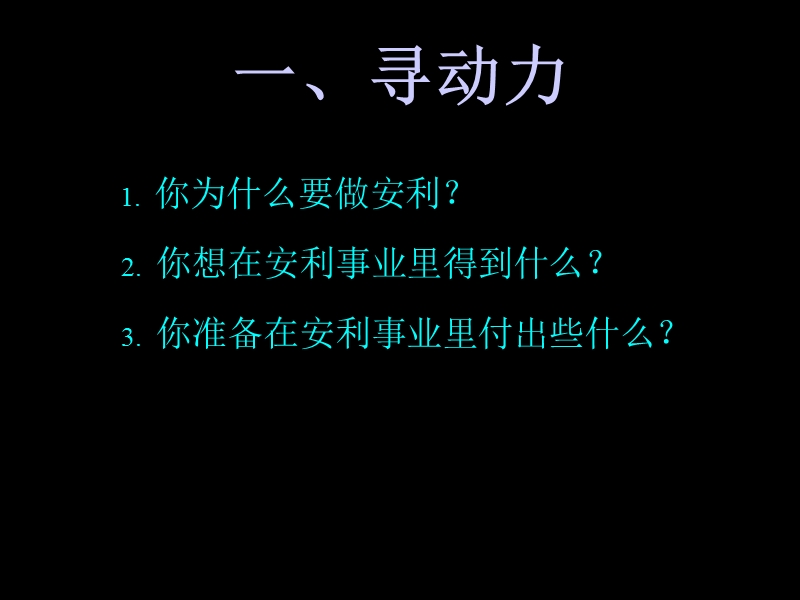 如何迈出成功的第一步.ppt_第2页