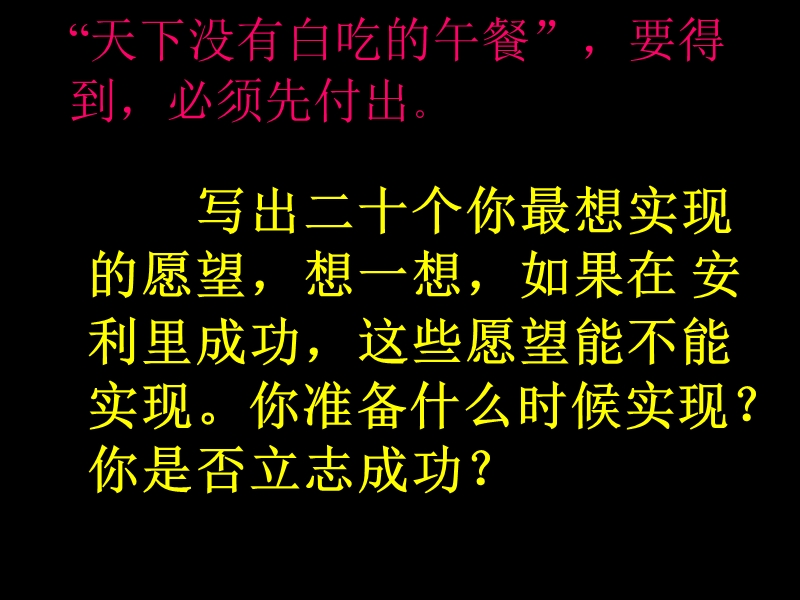 如何迈出成功的第一步.ppt_第3页