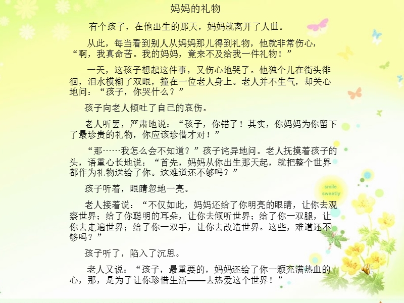 可贵的沉默1ppt.ppt_第2页