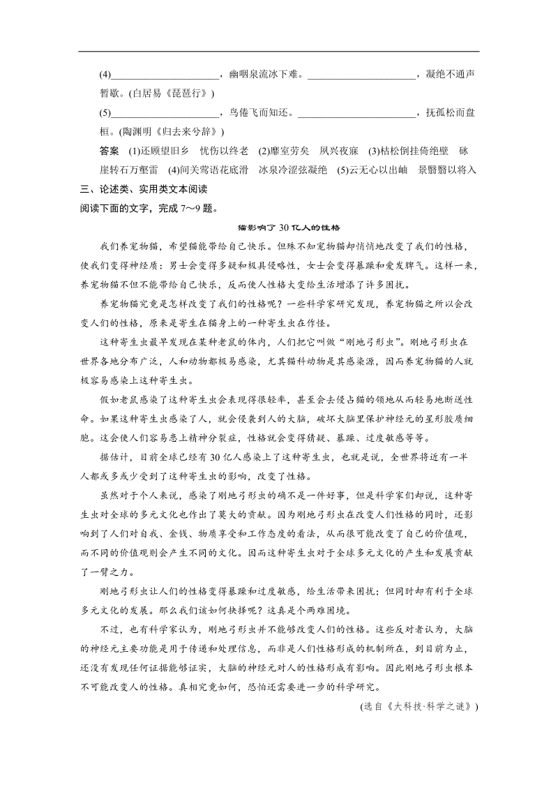 【江西专用】高考语文限时综合小练13：第4章 论述类、实用类.doc_第3页