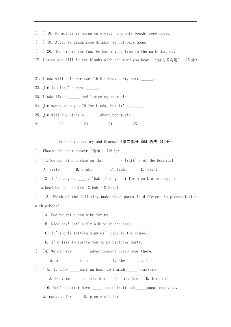 江苏省南京市梅山二中2015-2016年六年级上学期期末考试试题（英语 五四制 无答案）.doc_第2页