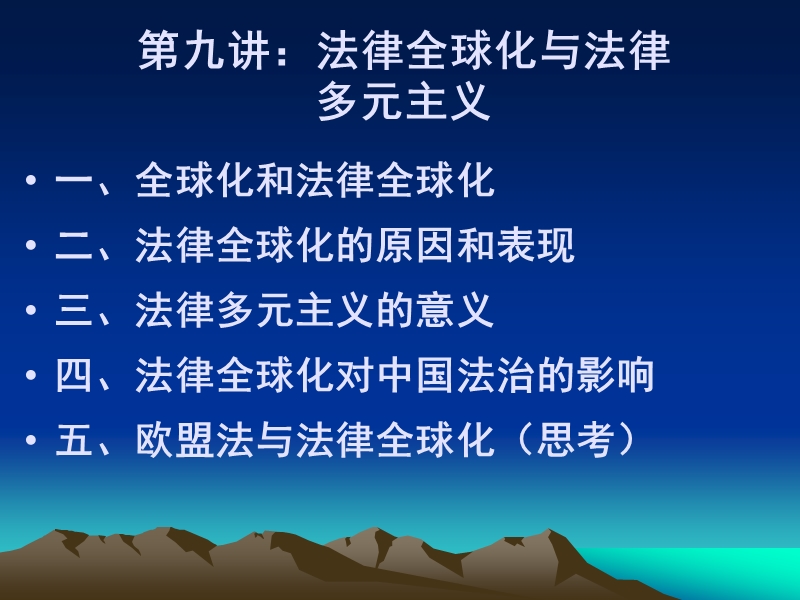 中央党校在职研究生.ppt_第2页