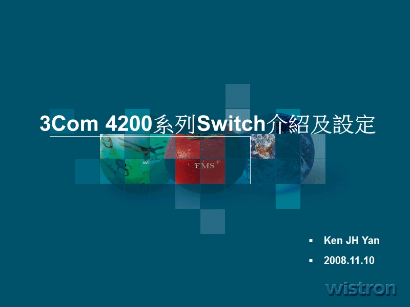 3com-4200系列switch介绍及设定.ppt_第1页