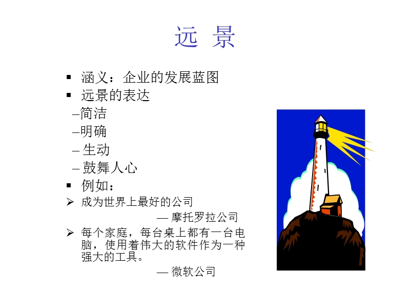 战略制定过程.ppt_第2页