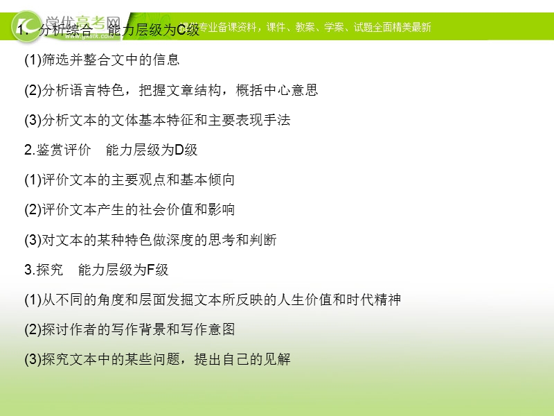 2017高考一轮语文（通用版）复习课件-专题十四 实用类文本阅读 .ppt_第2页