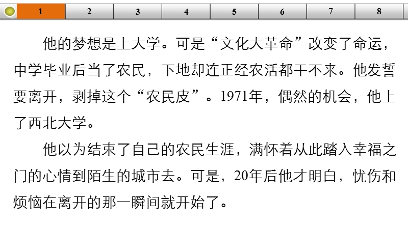 《新步步高》 高考语文总复习 大一轮 （ 人教全国 版）课件：实用类文本阅读 分析文本特色题题组训练.ppt_第3页