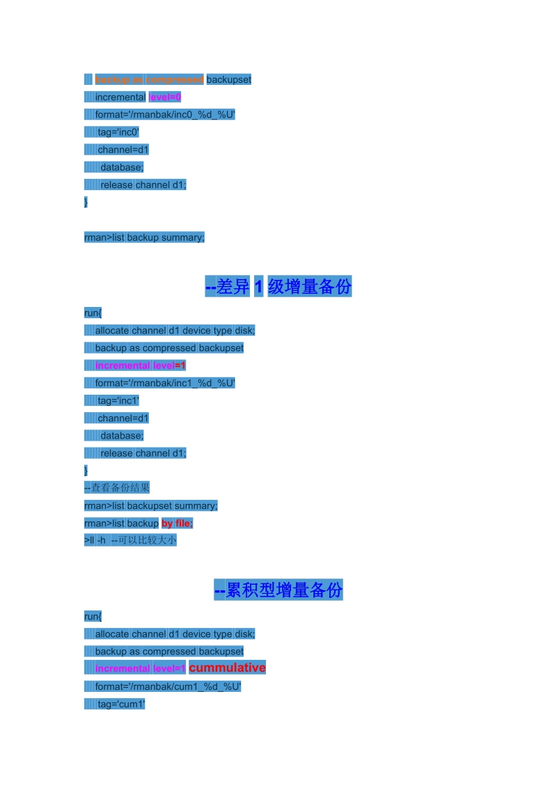 rman备份常用操作语句.doc_第2页