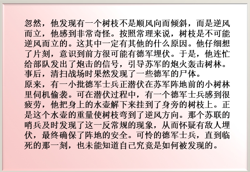 【苏教版山东专用】2012高三语文《优化方案》总复习课件：第2编第2章章首品悟.ppt_第2页