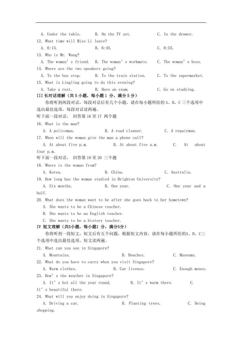 安徽省合肥市南园学校2016年度九年级上学期期末考试英语试题.doc_第2页