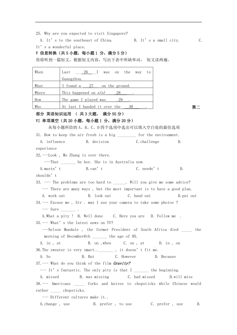 安徽省合肥市南园学校2016年度九年级上学期期末考试英语试题.doc_第3页