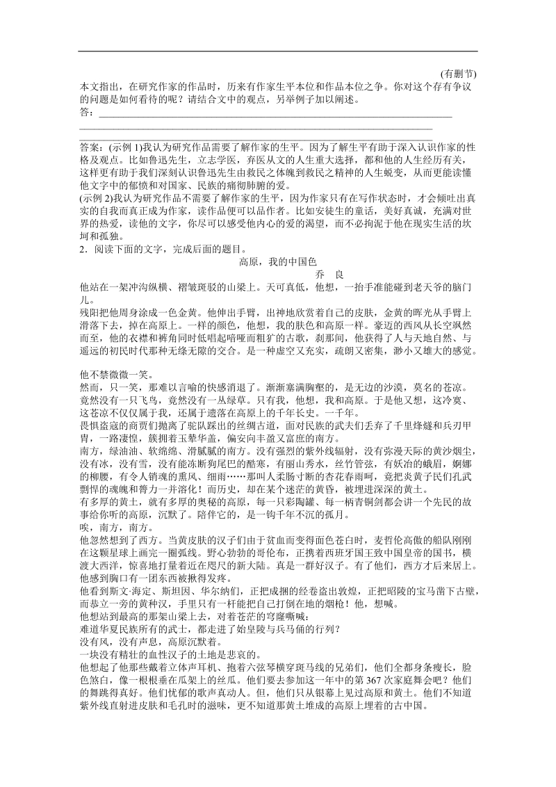 高三语文一轮复习专题训练：21 .doc_第2页