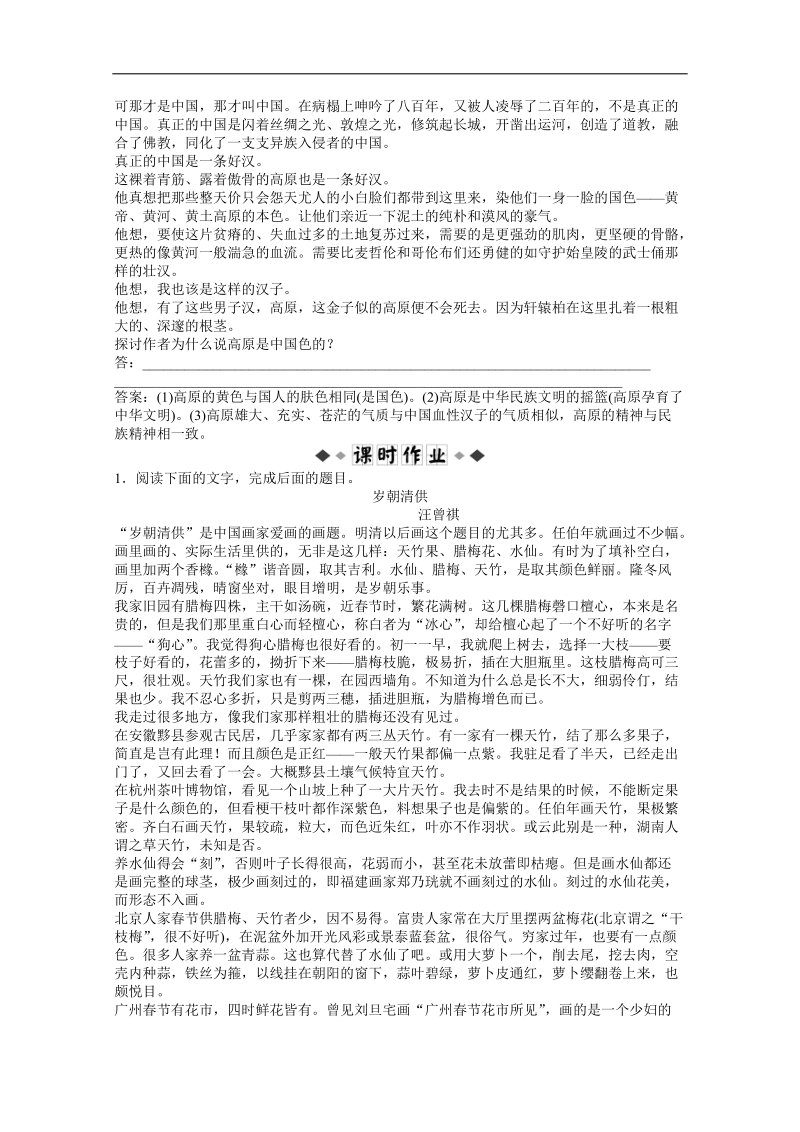 高三语文一轮复习专题训练：21 .doc_第3页