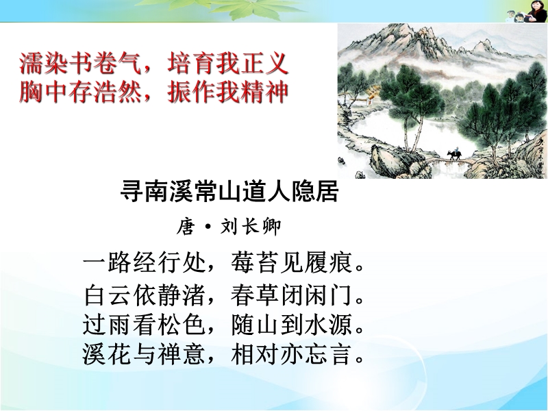 江西省横峰中学高考语文第一轮复习论述类文本阅读：分析概括作者在文中的观点态度 课件.ppt_第2页